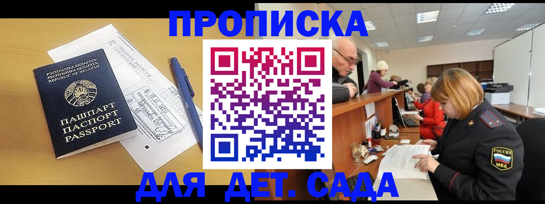 прописка паспорт в Сызрани