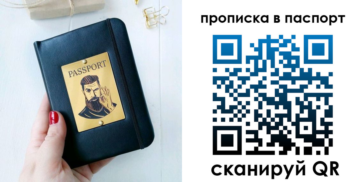 прописка в квартире в Сызрани