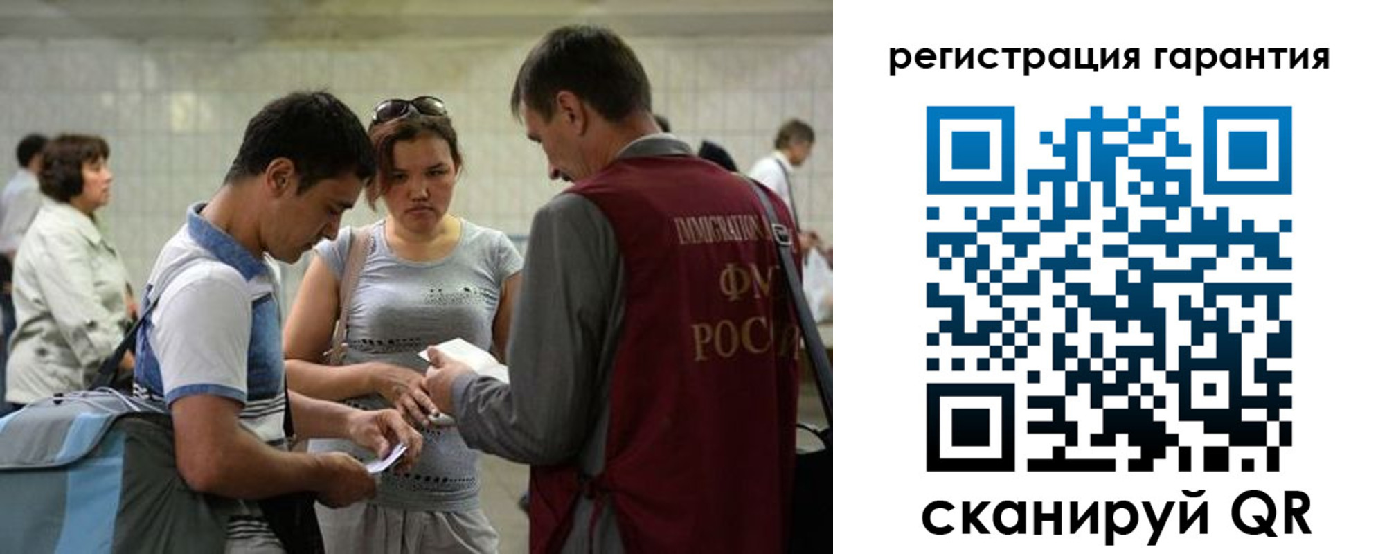 регистрация в Сызрани