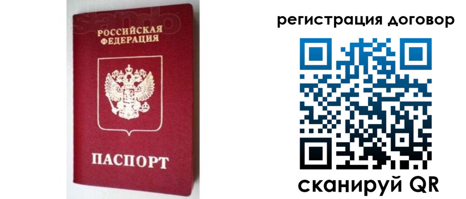 прописка иностранных граждан в Сызрани
