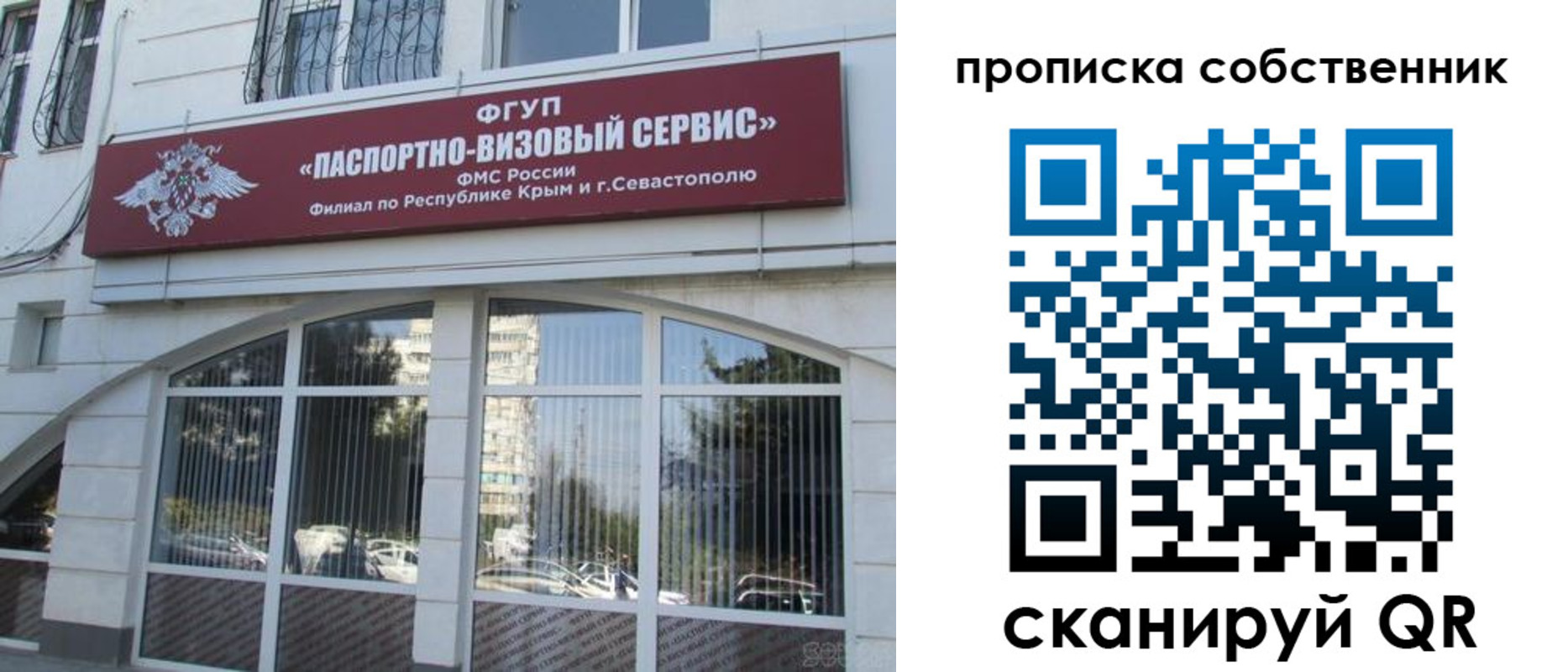 прописка штамп в Сызрани