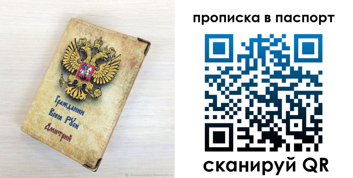 временная регистрация надежно в Сызрани