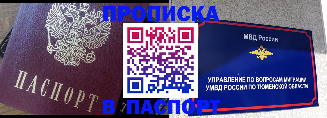 прописка поиск в Сызрани