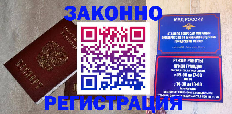 временная регистрация недорого в Сызрани