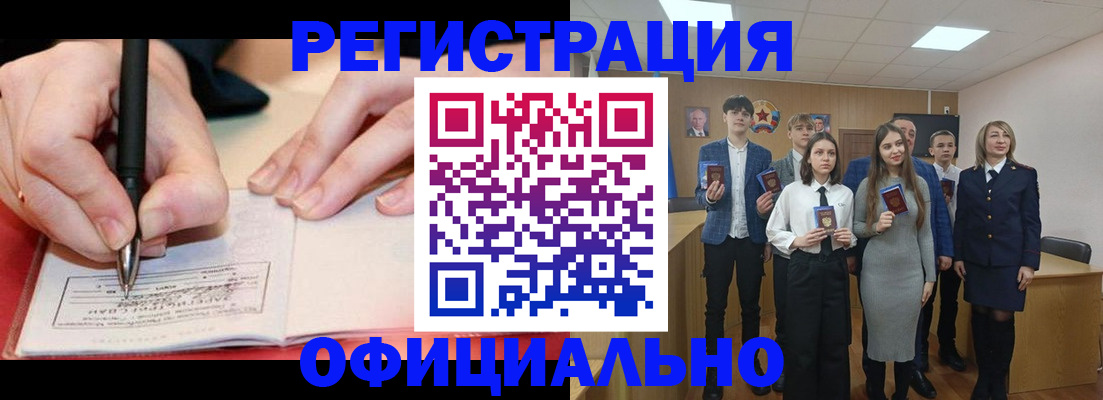 купить прописку в Сызрани