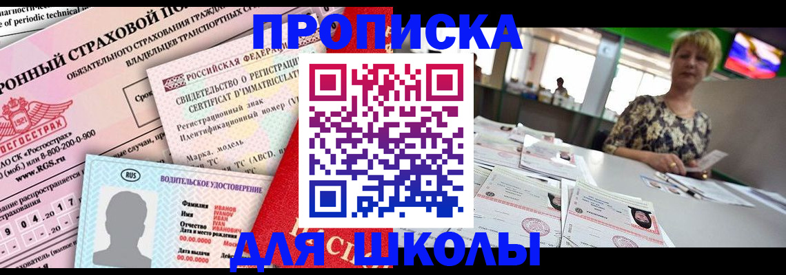 прописка паспорт в Сызрани