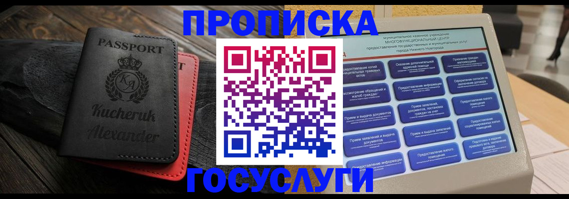 временная регистрация для всех в Сызрани