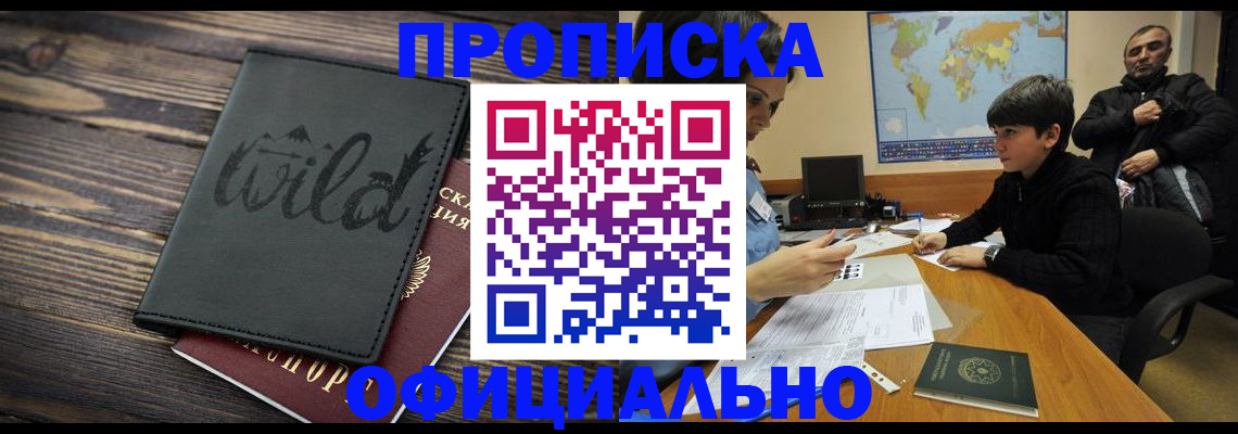 временная регистрация недорого в Сызрани